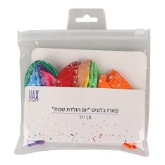 מארז בלונים "יום הולדת שמח"