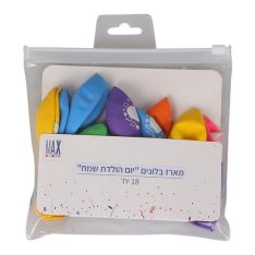 מארז בלונים "happy birthday"
