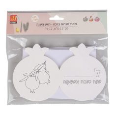 מארז אגרות ברכה - ראש השנה
