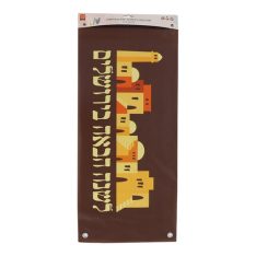 שלט קישוט לסוכה - שנה הבאה בירושלים