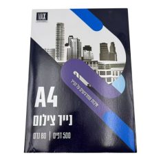 נייר צילום