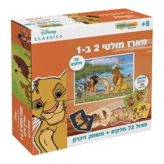 מארז פאזל ומשחק זכרון