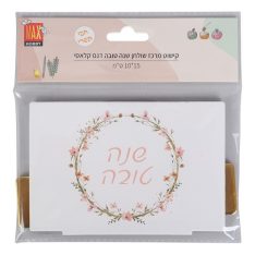 קישוט מרכז שולחן שנה טובה - דגם קלאסי