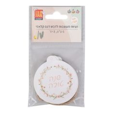 מארז תגיות מעוצבות לדבש - דגם קלאסי