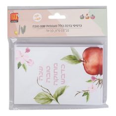 מארז כרטיסי ברכה כולל מעטפות - שנה טובה