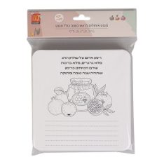 מגנט איחולים לראש השנה כולל מגנט