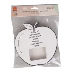 מגנט איחולים לראש השנה תפוח כולל מגנט