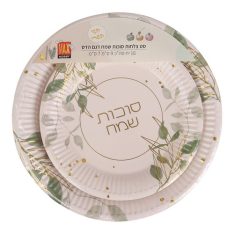 סט צלחות סוכות שמח - דגם הדס