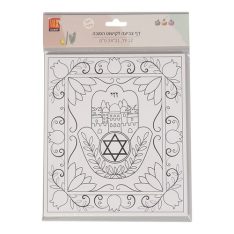 מארז דפי צביעה לקישוט הסוכה