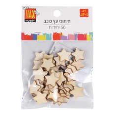 חיתוכי עץ כוכב