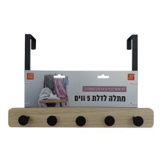 מתלה לדלת 5 ווים