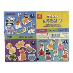 סט פאזלים להתאמה - נסיכות, חיות, חיות מחמד
