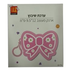 ערכת שיבוץ - ארנק מעוצב