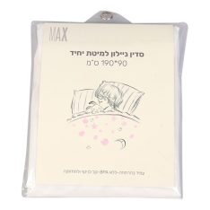 סדין ניילון למיטת יחיד