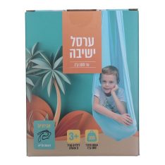 ערסל ישיבה