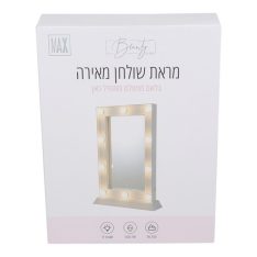 מראת שולחן מאירה